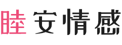 德国斯图加特女性情感咨询